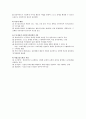 사회복지실천모델과 개입기술 7페이지