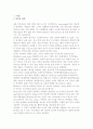 지역사회 중년 여성의 비만관리에 관한 보건교육계획안 1페이지