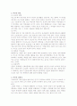 지역사회 중년 여성의 비만관리에 관한 보건교육계획안 2페이지
