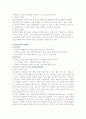 지역사회 중년 여성의 비만관리에 관한 보건교육계획안 5페이지