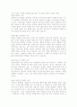 지역사회 중년 여성의 비만관리에 관한 보건교육계획안 6페이지