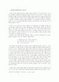 연역법과 귀납법에 대해 비교 논하라./기회비용을 설명하라. 1페이지