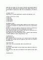 육상-이어달리기에 대해 2페이지