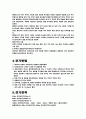 육상-이어달리기에 대해 3페이지