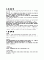 육상-이어달리기에 대해 4페이지