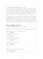 청소년과 성 4페이지