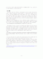 청소년과 성 8페이지