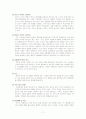 청소년과 성 11페이지