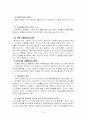 청소년과 성 14페이지