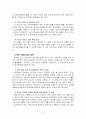 청소년과 성 15페이지
