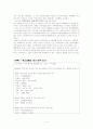 청소년과 성 4페이지
