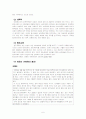 청소년과 성 6페이지