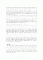 청소년과 성 7페이지