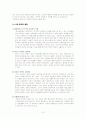청소년과 성 10페이지