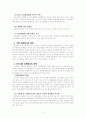 청소년과 성 13페이지