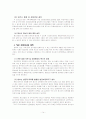 청소년과 성 14페이지