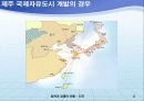 한국 경제의 21세기 발전전략 3페이지
