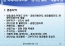 한국 경제의 21세기 발전전략 18페이지