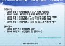 한국 경제의 21세기 발전전략 19페이지