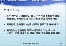 한국 경제의 21세기 발전전략 20페이지