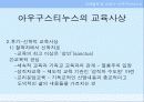 아우구스티누스의 삶과 교육사상 및 교육사적 의의 및 영향 6페이지
