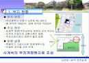 정원설계 4페이지