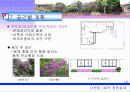 정원설계 16페이지