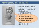 로마시대의 교육사상가 분석 및 교육 기관 분석 (카토, 키케로, 세네카, 퀸틸리아누스 분석) 4페이지