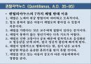 로마시대의 교육사상가 분석 및 교육 기관 분석 (카토, 키케로, 세네카, 퀸틸리아누스 분석) 9페이지