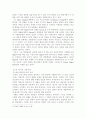 존 듀이의 교육사상, 교육방법, 교육배경에 대한 전반적 분석 3페이지