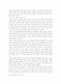 존 듀이의 교육사상, 교육방법, 교육배경에 대한 전반적 분석 5페이지