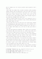 존 듀이의 교육사상, 교육방법, 교육배경에 대한 전반적 분석 8페이지