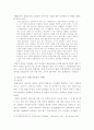 존 듀이의 교육사상, 교육방법, 교육배경에 대한 전반적 분석 10페이지