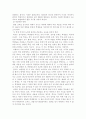 존 듀이의 교육사상, 교육방법, 교육배경에 대한 전반적 분석 12페이지