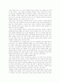 존 듀이의 교육사상, 교육방법, 교육배경에 대한 전반적 분석 14페이지