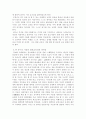 존 듀이의 교육사상, 교육방법, 교육배경에 대한 전반적 분석 15페이지