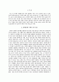 문학 창작과 작가정신에 대하여 1페이지
