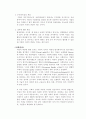 기업가정신-전문경영자의 역할과 책임 9페이지