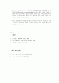 기업가정신-전문경영자의 역할과 책임 10페이지