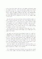 피렌체 찬가 5페이지