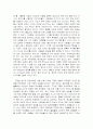 서울에 딴스홀을 허하라 감상문 4페이지