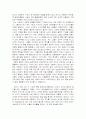 서울에 딴스홀을 허하라 감상문 5페이지