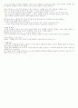 [기초 전기 실험] 직렬회로 (예비,결과 모두 포함) 3페이지
