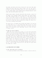 황우석 박사의 줄기세포 연구가 나아가야 할 방향(줄기세포 윤리문제 국익문제 특허문제) -한국사회문제E형 4페이지