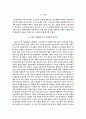 성공한 사람의 커뮤니케이션 1페이지