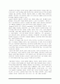 독서지도론-번역 4페이지