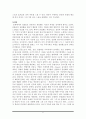 독서지도론-번역 6페이지