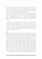 독서지도론-번역 13페이지