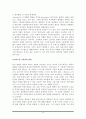 독서지도론-번역 16페이지