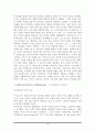 독서지도론-번역 18페이지